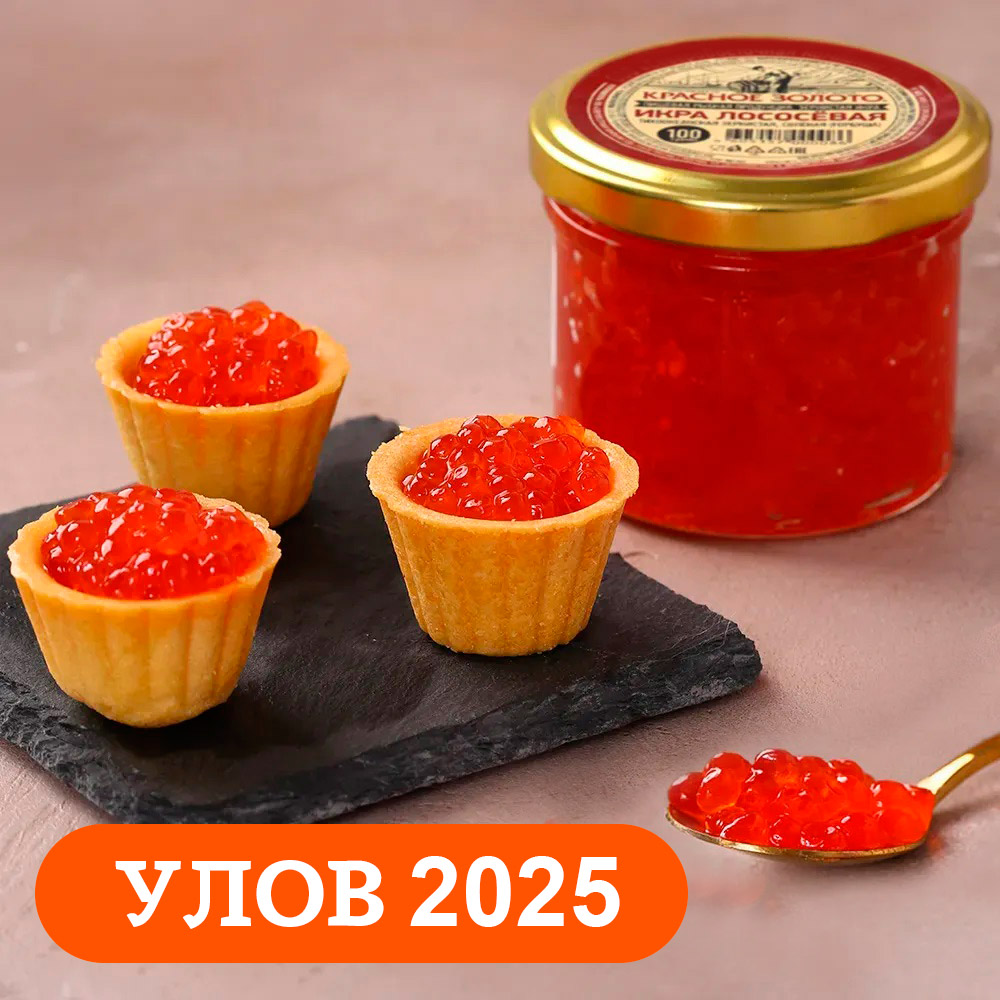 

Икра лососевая Красное Золото горбуша зернистая 100 г