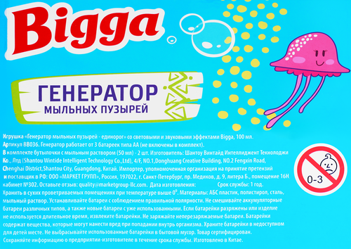 

Генератор мыльных пузырей Bigga Единорог со световыми и звуковыми эффектами 100 мл цвет в ассортименте