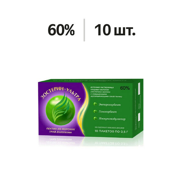 Зостерин-Ультра порошок 60% 10 шт