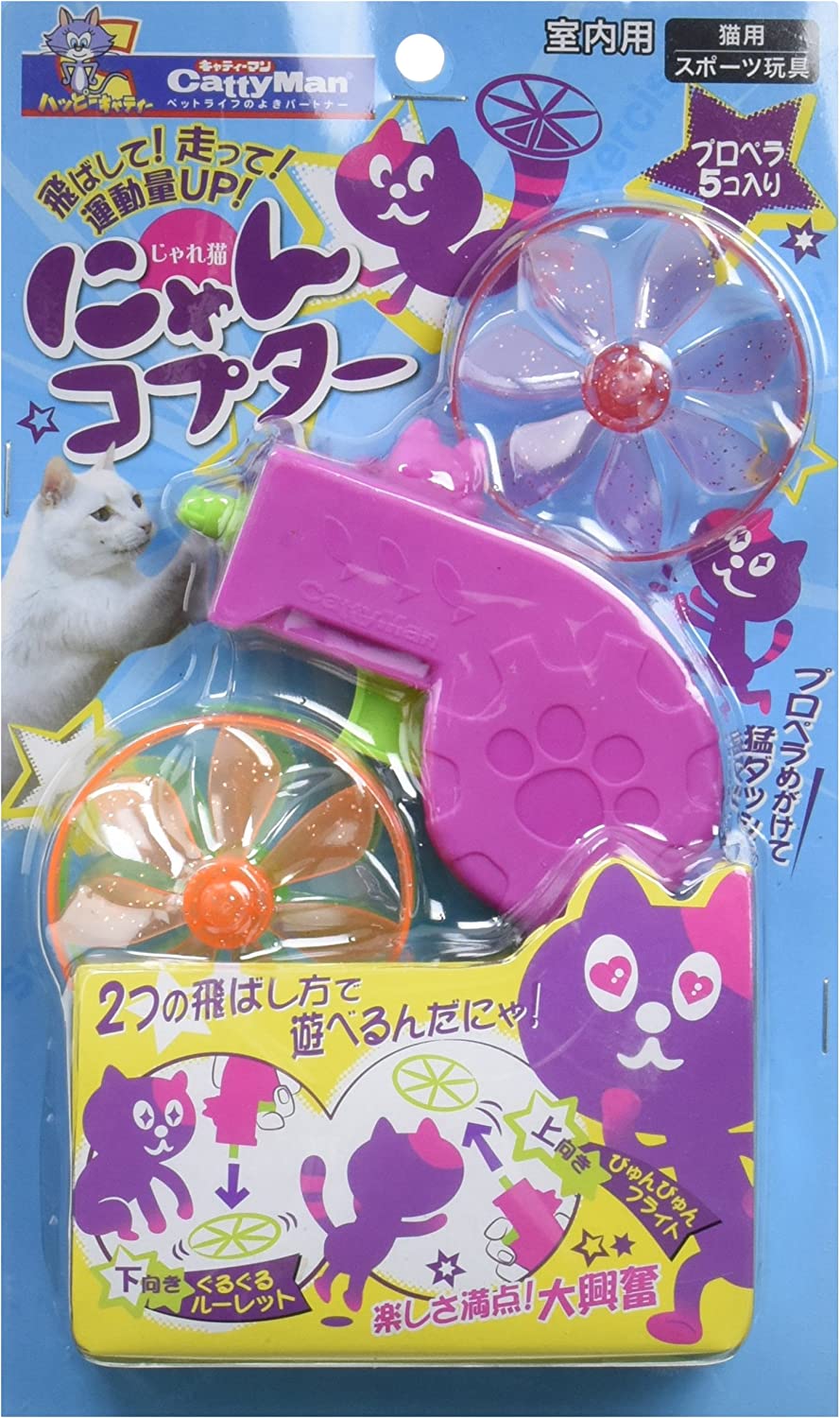 

Игрушка интерактивная CattyMan Japan Premium Pet кошачий вертолетик, 1 шт
