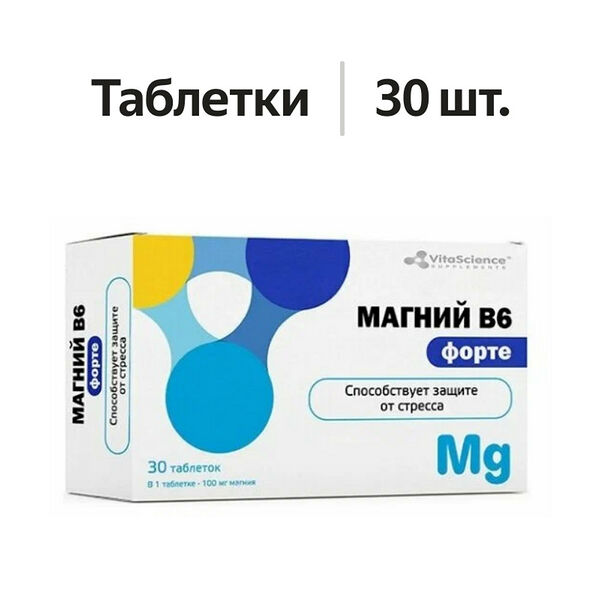 VitaScience Магний В6 форте таблетки 30 шт