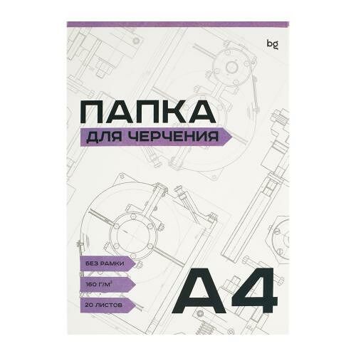 Папка для черчения BG А4 20 л без рамки