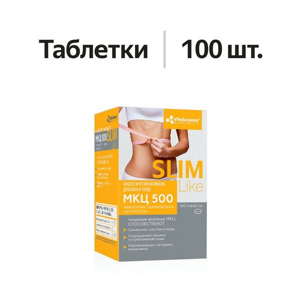 МКЦ 500 таблетки 100 шт