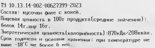 

Бескостное Qegg мясо перепела замороженное 500 г
