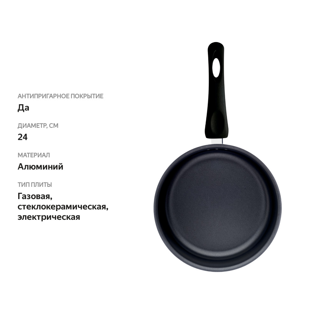 

Сотейник HOMECLUB Magenta 24см, штампованный алюминий, антипригарное покрытие Арт. HC-015