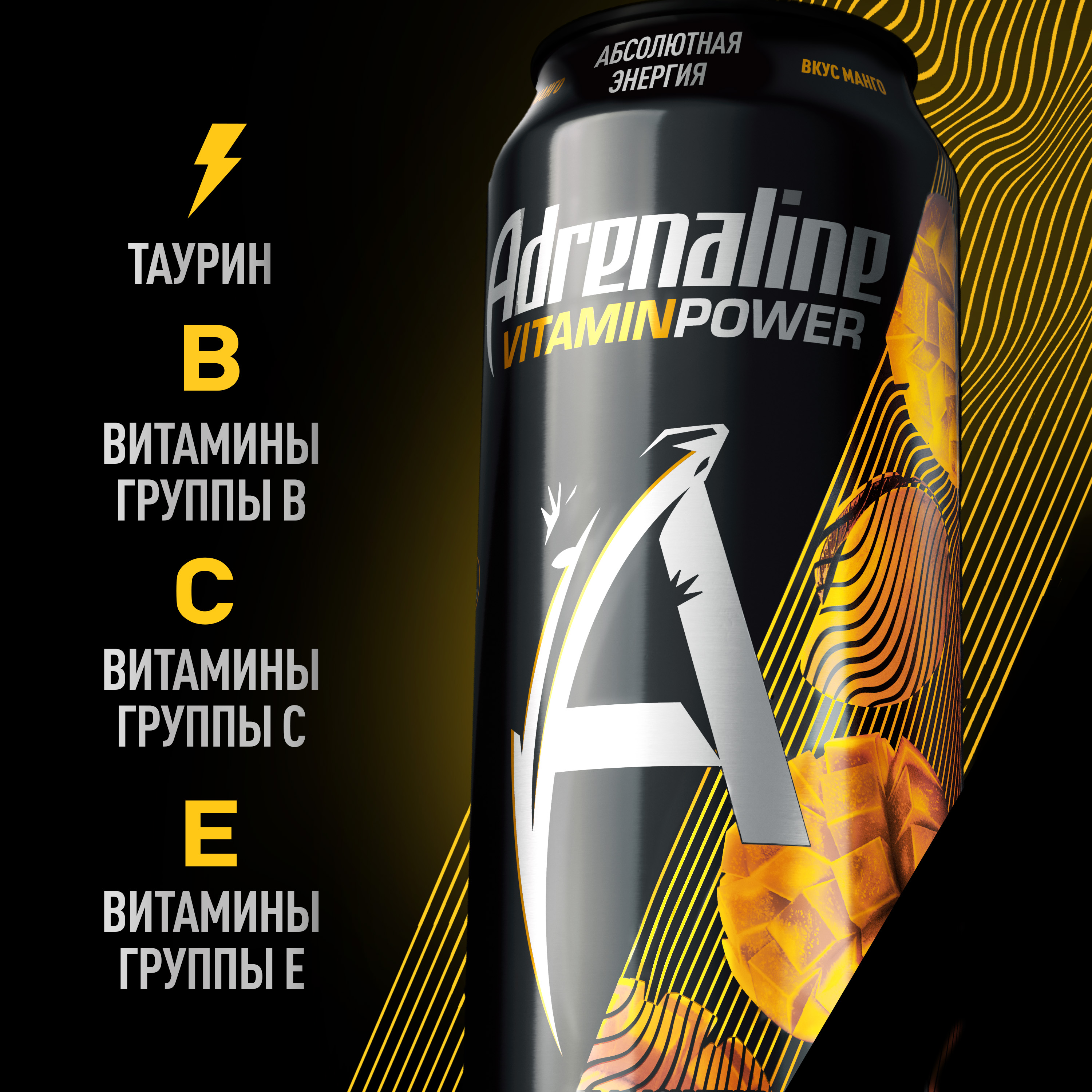 

Энергетический напиток Adrenaline Rush Vitamin Power Манго 0.449 л