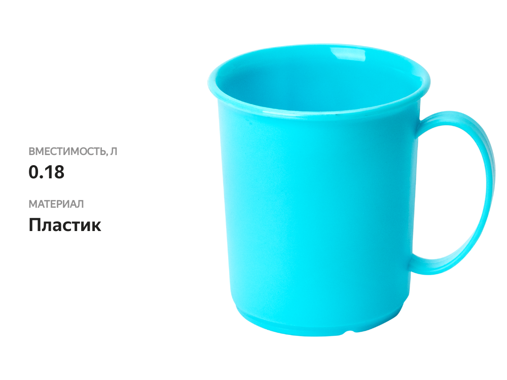 

Кружка детская Пластишка