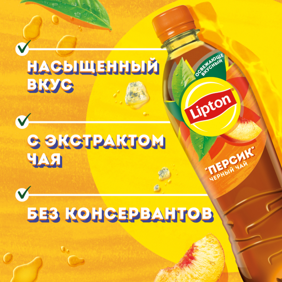 

Холодный чай Lipton Персик 0.5 л ПЭТ