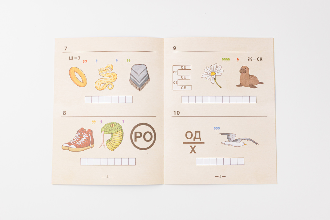 

Книга Ребусы: Города России