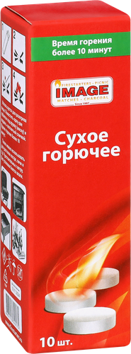 

Сухое горючее Image 10 шт.