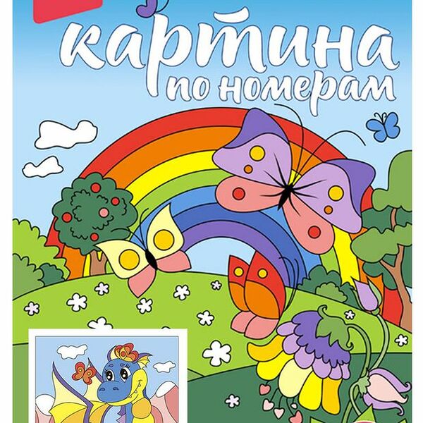 Картина по номерам для малышей Lori Животные картон, 21х30 см