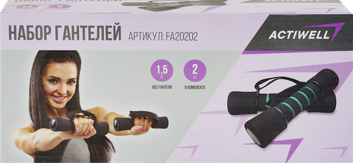 

Набор гантелей Actiwell 1,5кг, Арт FA20202, 2шт