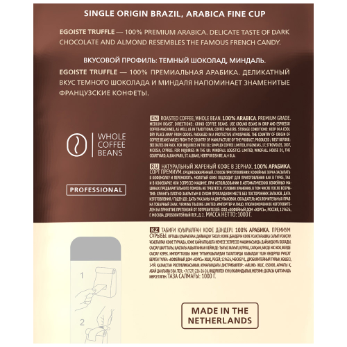 

Кофе Egoiste Truffle в зернах 1 кг