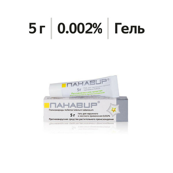 Панавир гель 0.002% 5 г 