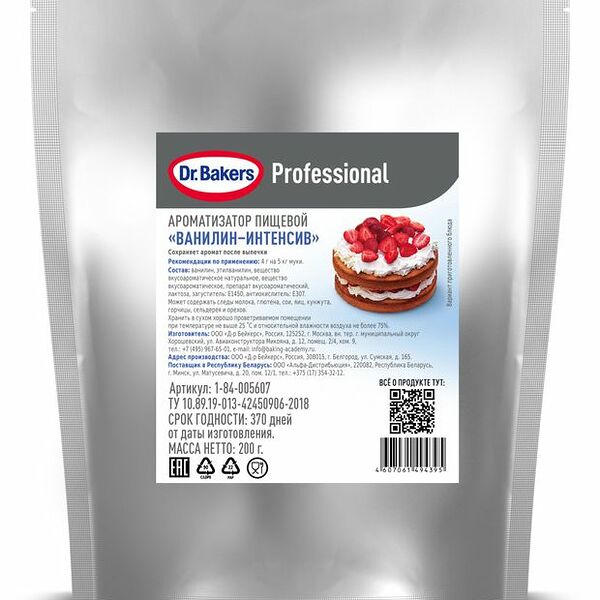 Ванильный сахар Dr.Bakers Professional 500 г