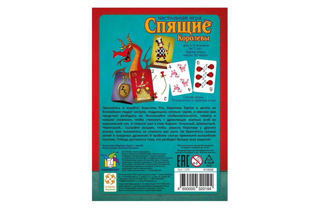 

Настольная игра Стиль жизни Спящие королевы компактная