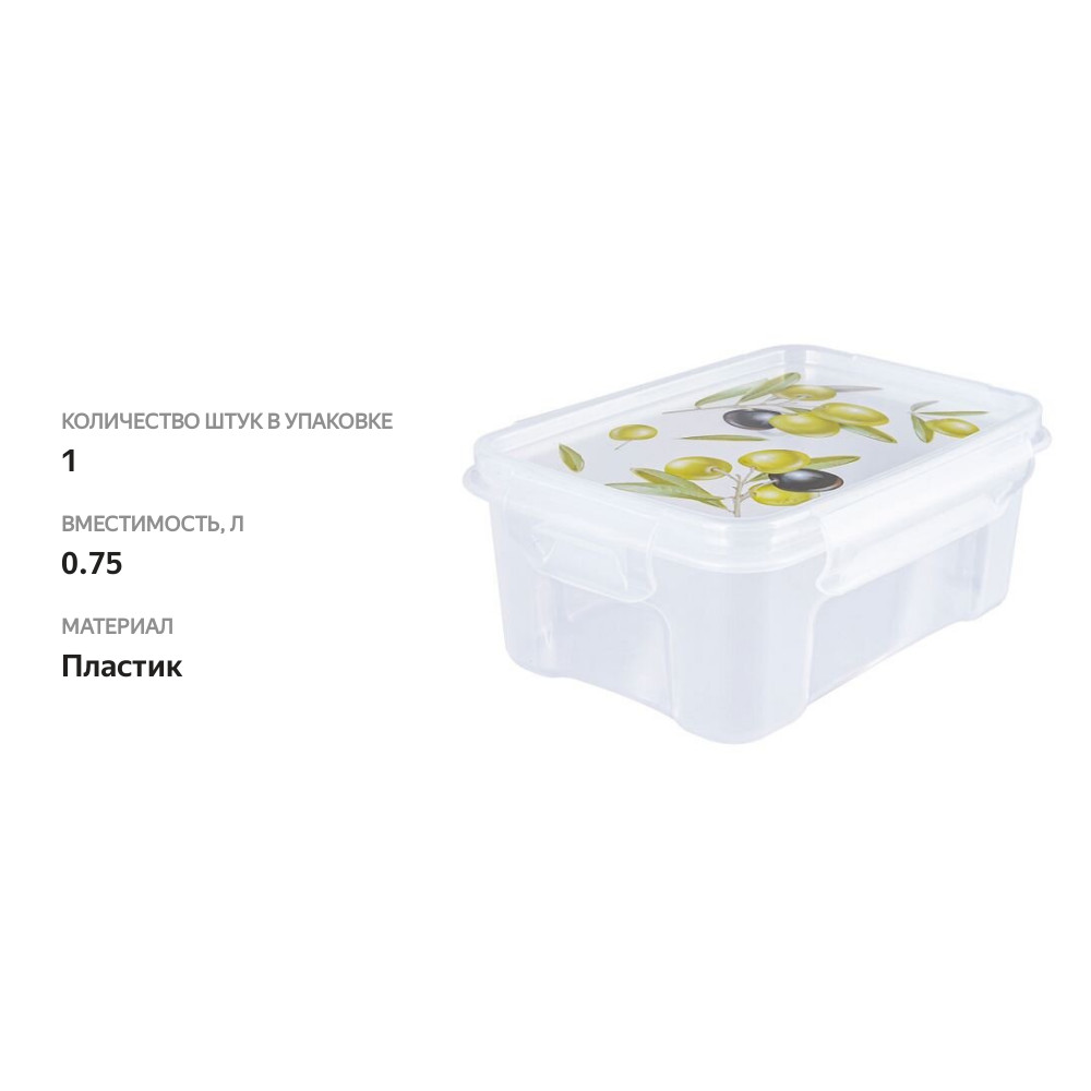 

Контейнер прямоугольный для СВЧ Полимербыт Fresh Олива 0.75 л