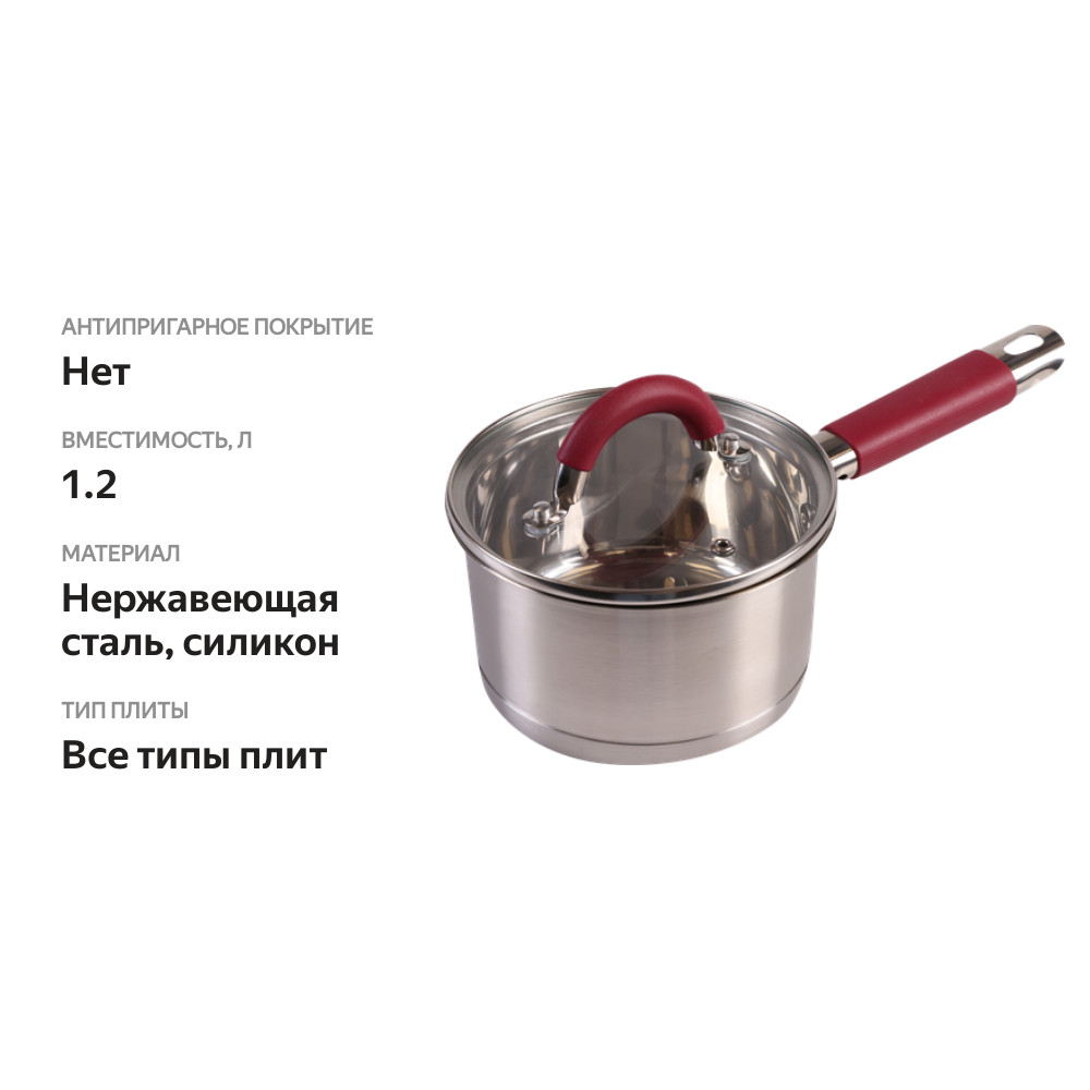 

Ковш HOMECLUB Harvest, индукция, нержавеющая сталь, силикон, 1.2л, Арт. NF-HS1