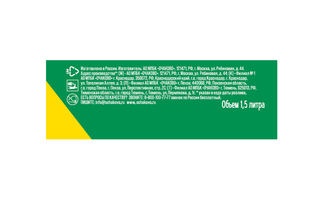 

Напиток Street сильногазированный безалкогольный 1.5 л