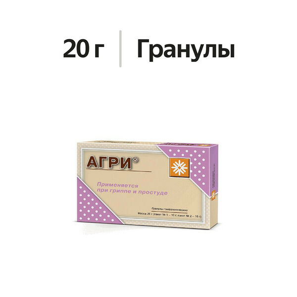 Агри гранулы гомеопатические 20 г
