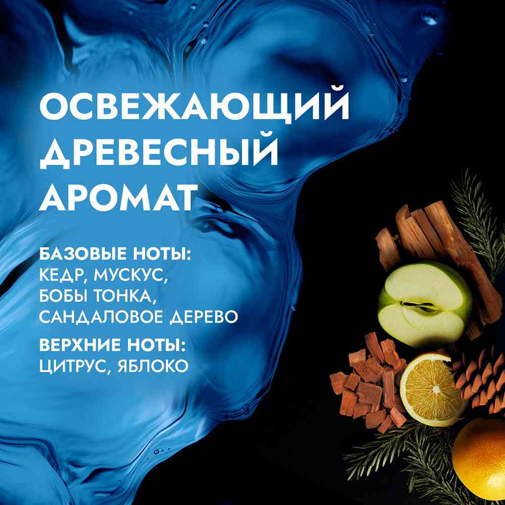 

Гель для душа Фа Men Глубокое очищение 250 мл