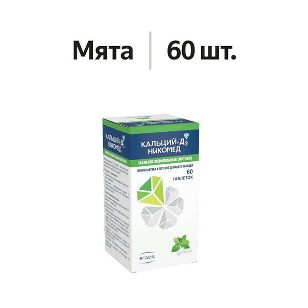 Кальций-Д3 Никомед таблетки жевательные 500 мг + 200 МЕ мята 60 шт