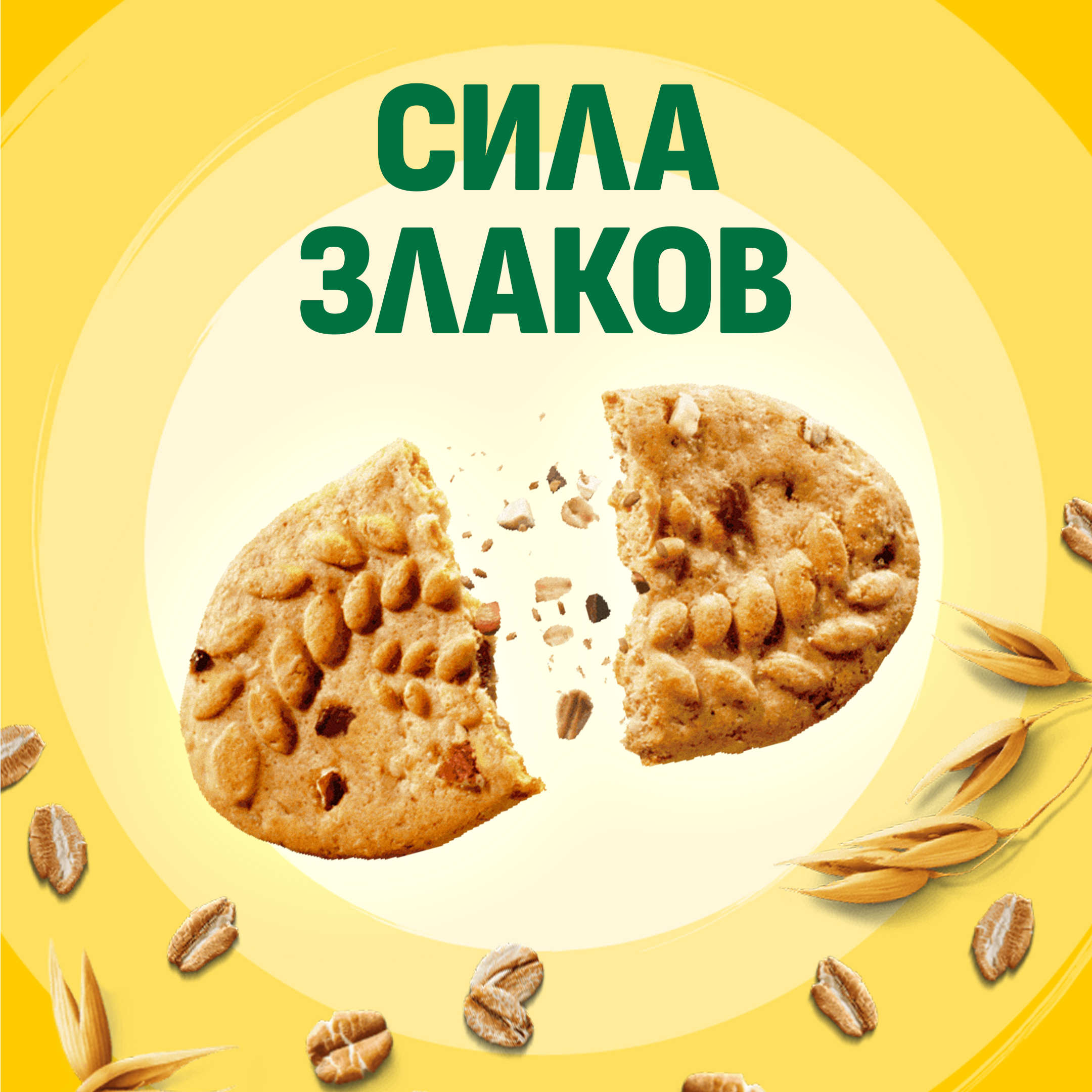 

Печенье витаминизированное BelVita Утреннее с фундуком и медом 225 г