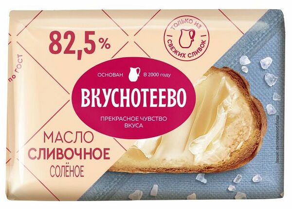 Масло сливочное Вкуснотеево соленое 82.5 % 180 г