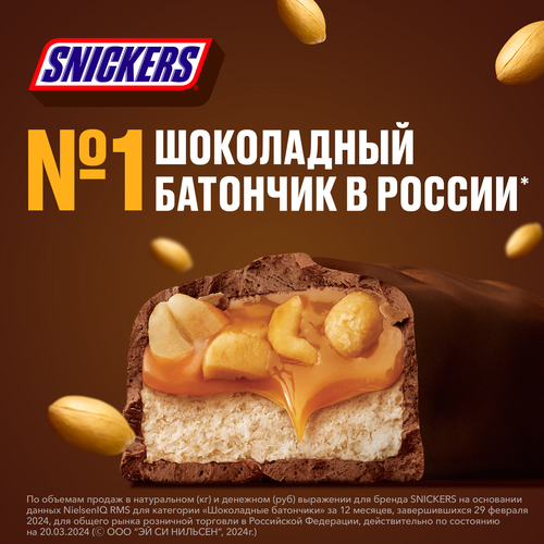 

Шоколадные конфеты Snickers Minis с карамелью арахисом и нугой 180 г