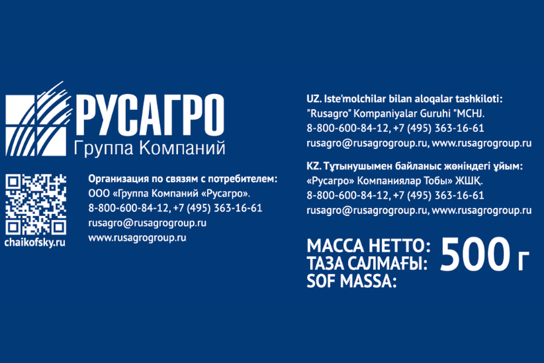 

Сахар Рафинад Чайкофский Экстра 500 г