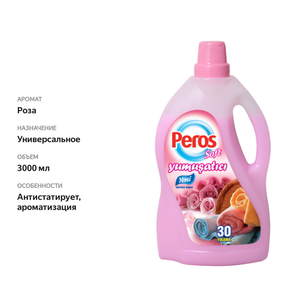 

Кондиционер для белья Peros Роза, 3 л