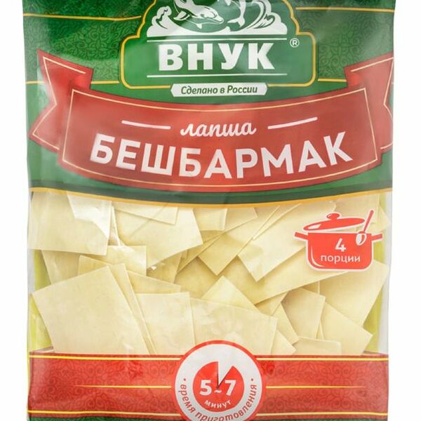 Лапша Внук Домашняя Бешбармак