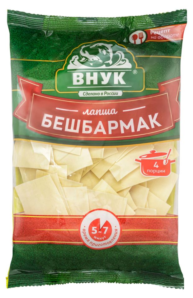 

Лапша Внук Домашняя Бешбармак 250 г