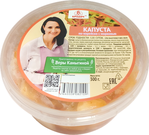 

Капуста Бродич По-корейски с морковью 300 г