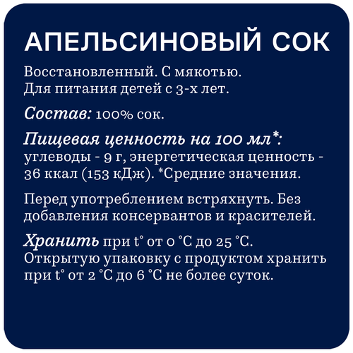 

Сок Rich апельсиновый 200 мл