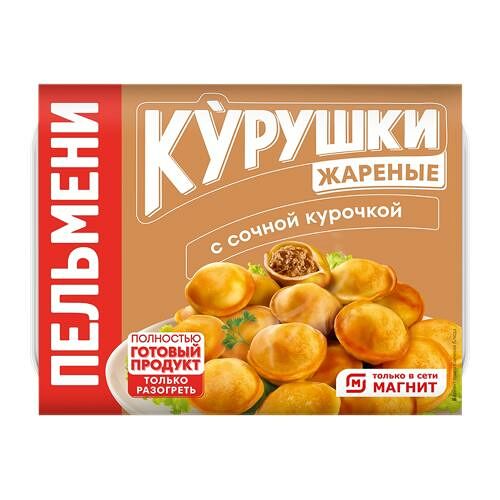 Пельмени Стародворье Курушки жареные 200 г