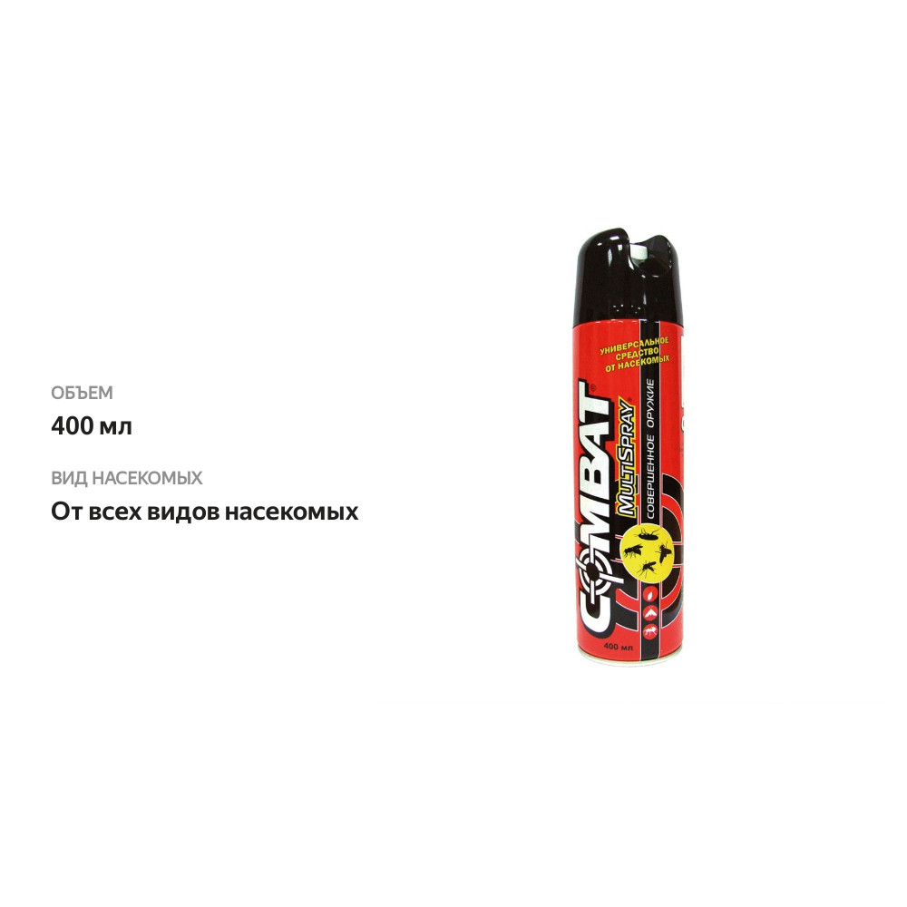

Аэрозоль от насекомых Combat MultiSpray 400 мл