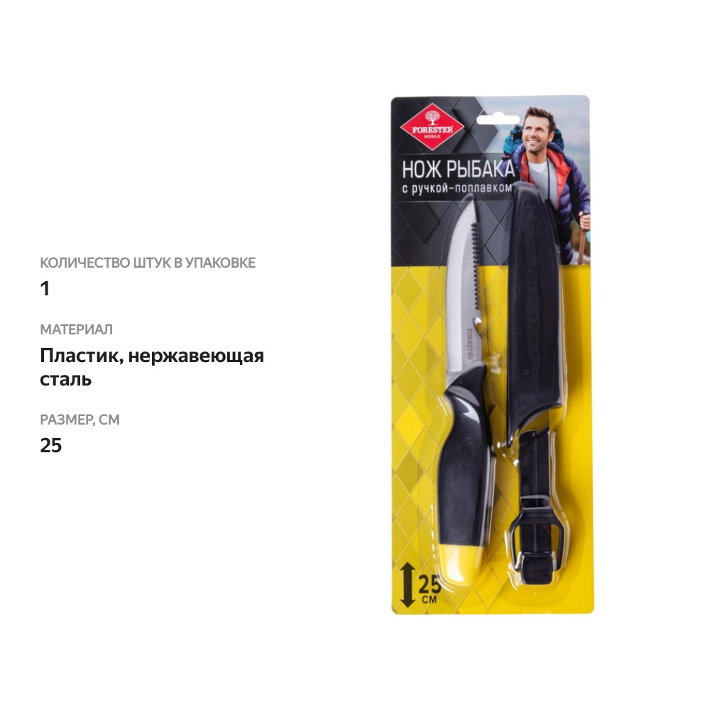 

Нож рыбака Forester Mobile в пластиковом чехле Арт. MT-8