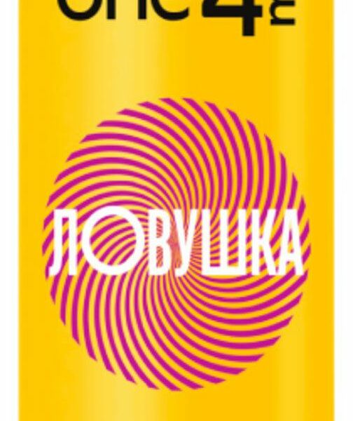 Мусс для укладки волос One4Me Ловушка Послушные кудряшки 250 мл