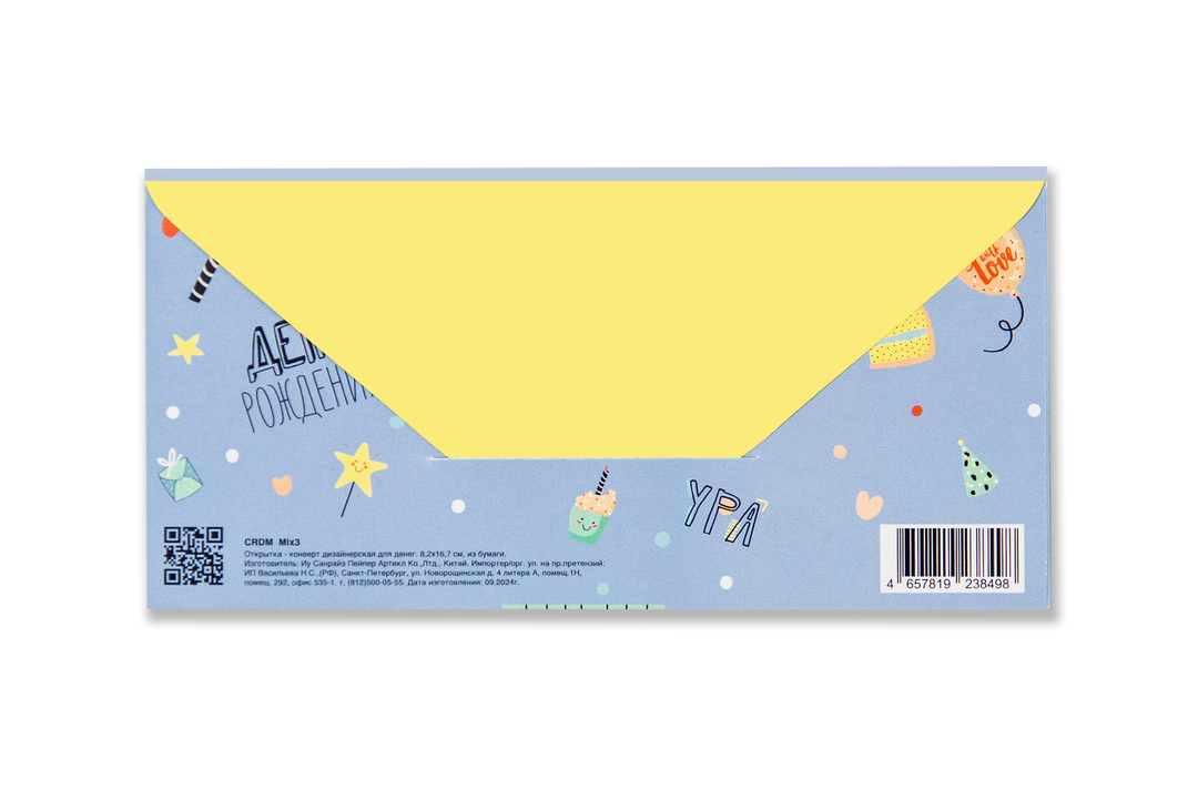 

Открытка-конверт City home для денег День Рождения