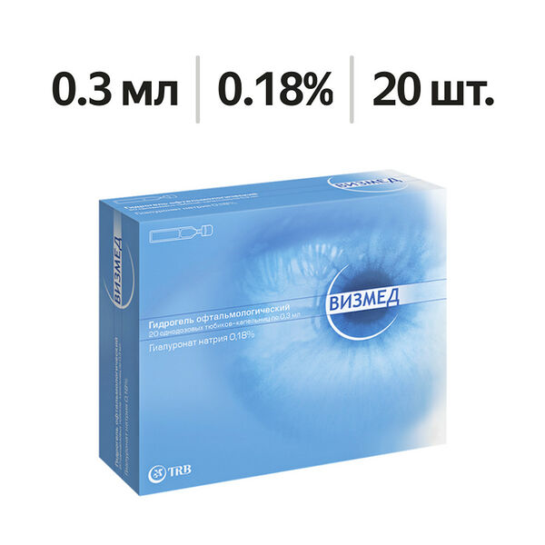 Визмед гидрогель офтальмологический 0.3 мл 20 шт 