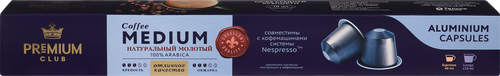 

Кофе молотый в капсулах Premium Club Medium 10 капсул 55 г