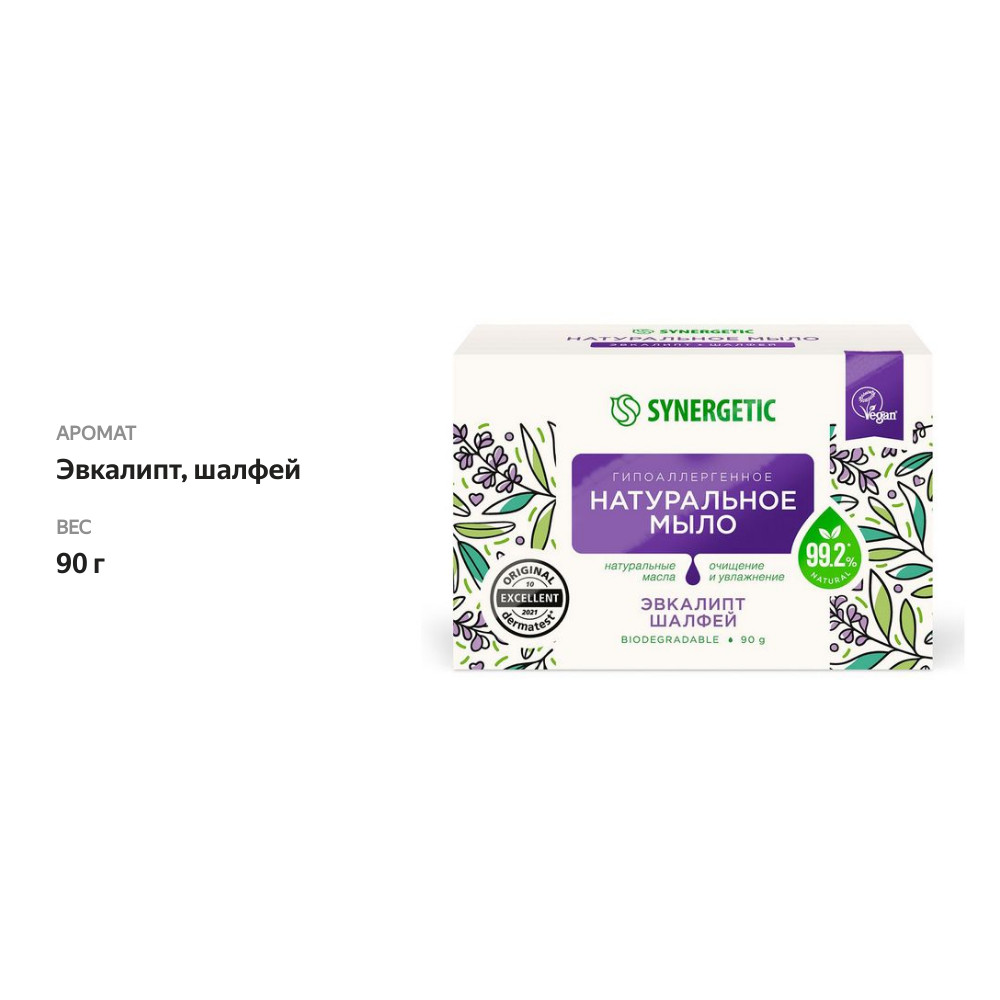 

Натуральное мыло Synergetic Эвкалипт/шалфей 90 г