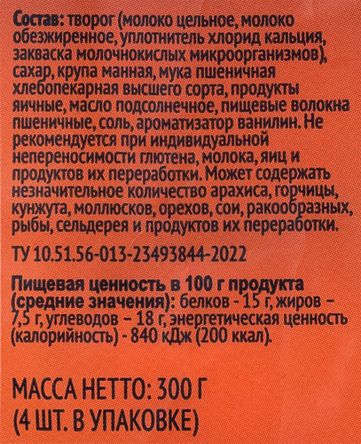 

Сырники Лента Классические 300 г