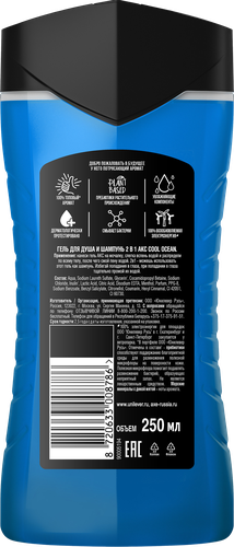 

Гель для душа и шампунь Axe Cool Ocean 2в1 250 мл