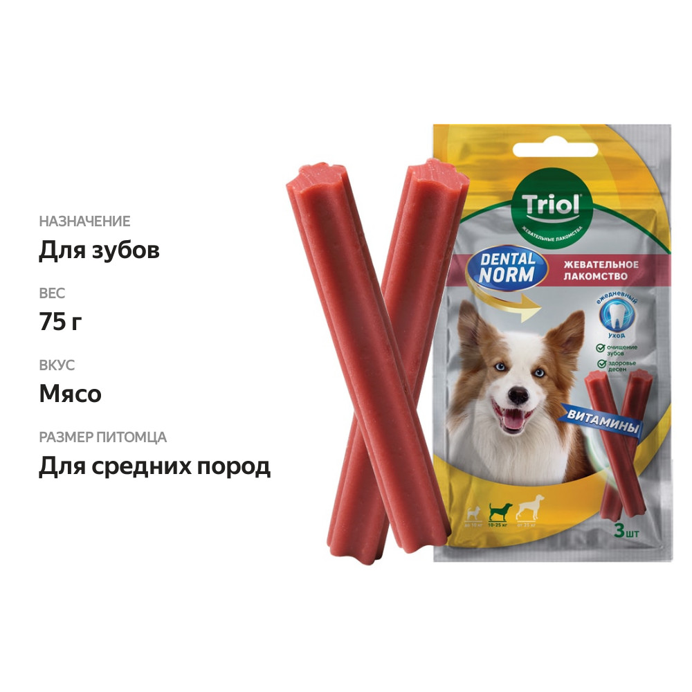 

Лакомство для собак средних пород Тriol Dental Norm Палочки жевательные с витаминами 3 шт. 75 г