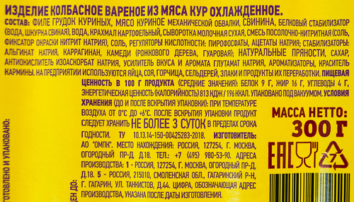 

Сосиски Папа может Классические Молочные 300 г