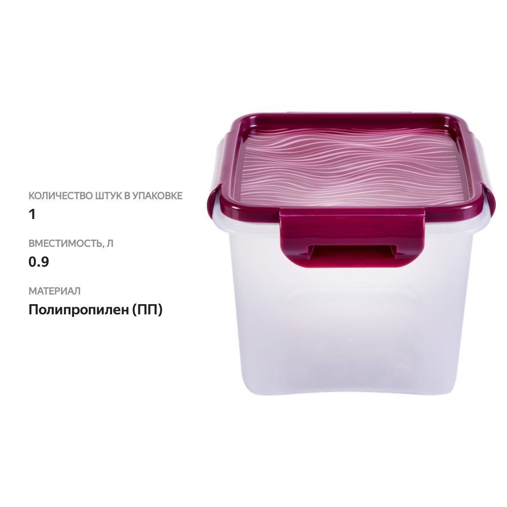 

Контейнер для СВЧ ПОЛИМЕРБЫТ Amethyst 0.9л, Арт. 435722195