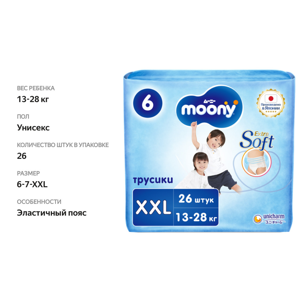 

Подгузники-трусики MOONY универсальные XXL 13–28кг, 26шт