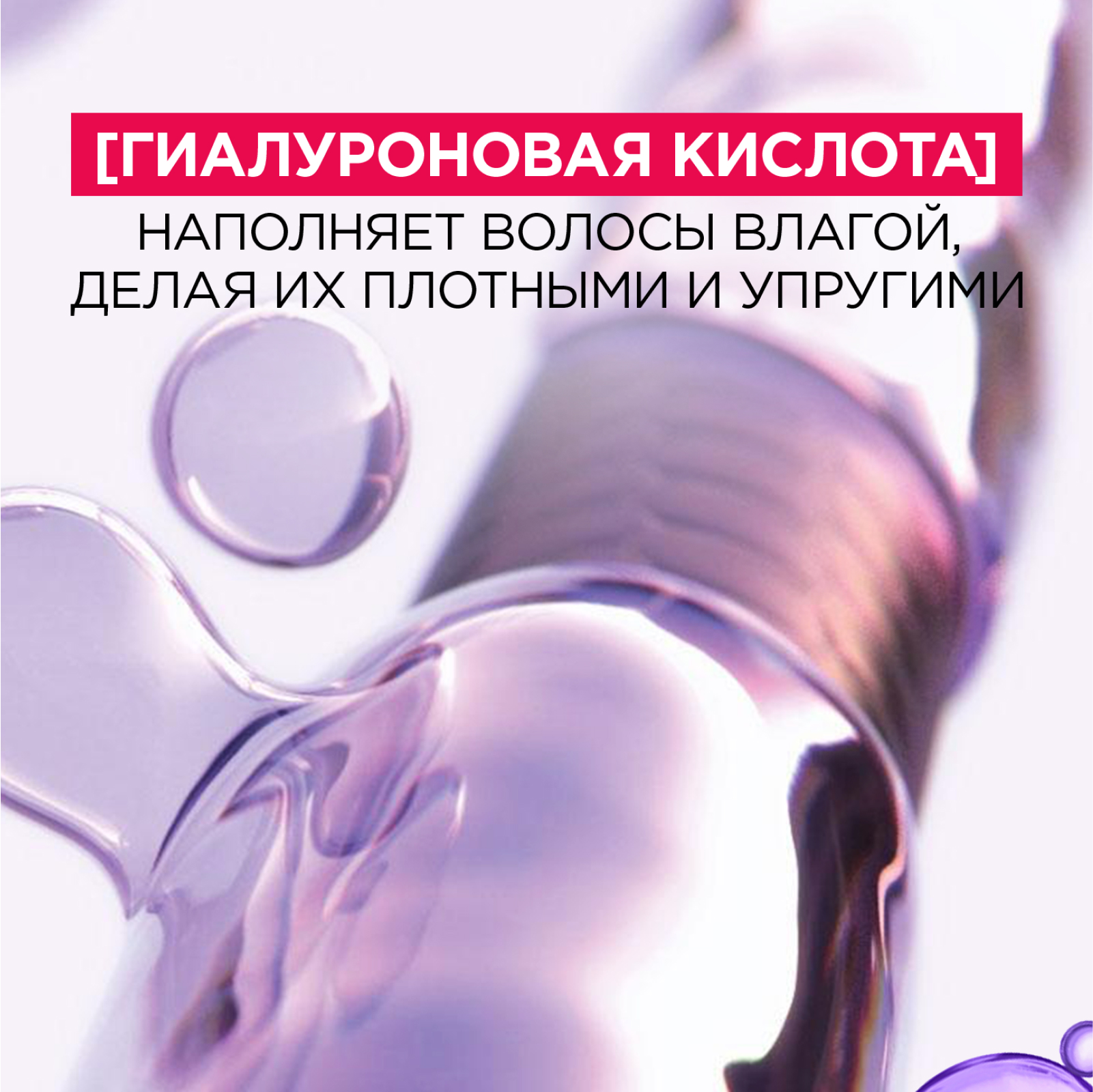 

Маска для волос L'Oreal Paris Elseve Гиалурон увлажняющая для обезвоженных и тонких волос 300 мл